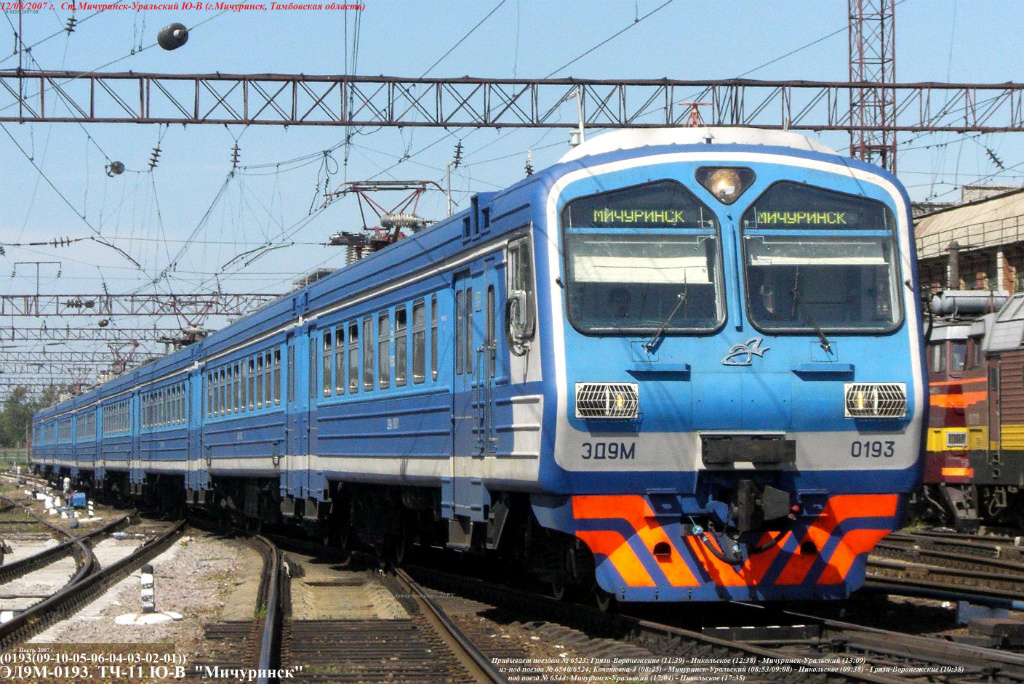 Пригородные электрички хабаровск. Эд9мк-0119. Эд9мк 0100. Электропоезд эд9м. Эд9м 0196.