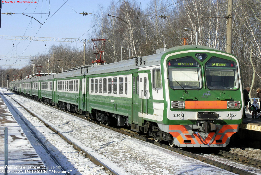 Электрички пушкино зеленоградская с изменениями. Эд4м 0357. Эд4м ЦППК. Эд4м Самарская ППК. Эд4м-0182 на станции БЕЛООЗЕРСКАЯ.