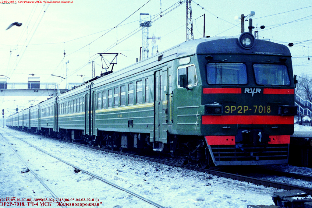 Мик железнодорожный. Эр2р 7018. Эр2р 7018 разрыв. Электрички 2017 года. Электричка 7022/7012.